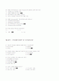 무선설비산업기사 시험 (필기) 9페이지