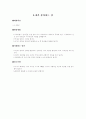 초등학교 진로상담 6페이지