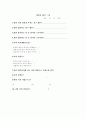 초등학교 진로상담 14페이지
