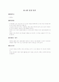 초등학교 진로상담 19페이지