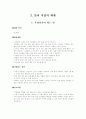 초등학교 진로상담 27페이지