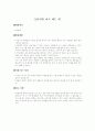 초등학교 진로상담 35페이지