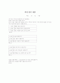 초등학교 진로상담 38페이지