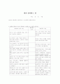 초등학교 진로상담 41페이지