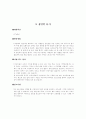 초등학교 진로상담 50페이지