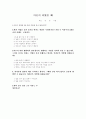 초등학교 진로상담 53페이지