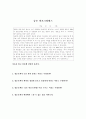 초등학교 진로상담 57페이지
