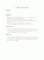 초등학교 진로상담 73페이지