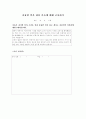 초등학교 진로상담 78페이지