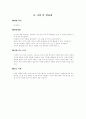 초등학교 진로상담 81페이지
