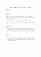 초등학교 진로상담 83페이지