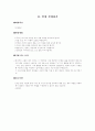 초등학교 진로상담 84페이지