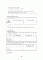 초등학교 진로상담 99페이지