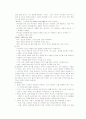 아이들의 감정조절 능력과 자기조절 능력을 향상하기 위한 부모교육  10페이지