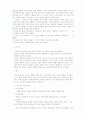 아동기자녀에 대한 부모의 역할 6페이지