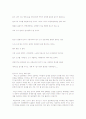 주제별 일기쓰기 지도 3페이지