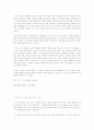 주제별 일기쓰기 지도 4페이지