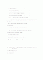 주제별 일기쓰기 지도 10페이지