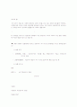 주제별 일기쓰기 지도 13페이지