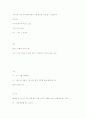 주제별 일기쓰기 지도 15페이지