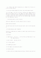 주제별 일기쓰기 지도 20페이지