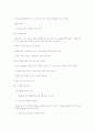 주제별 일기쓰기 지도 22페이지