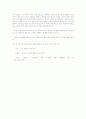 주제별 일기쓰기 지도 30페이지