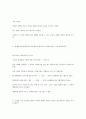 보이지 않는 뿌리  6페이지