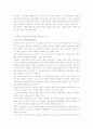 노인인구 중가에 따른 문제점 및 그에 따른 미용인의 직업관 변화에 대한 소견 4페이지