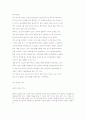 호주 선교 시작 2페이지
