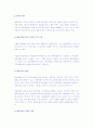 부부의 이혼시 재산분할청구에 대해서  3페이지
