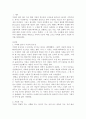 가족의 의미 2페이지