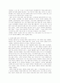 가족의 의미 4페이지