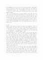 가족의 의미 6페이지