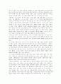 가족의 의미 7페이지