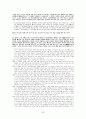 웨스트민스터신앙강고백서강해 23페이지