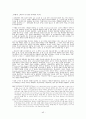 웨스트민스터신앙강고백서강해 43페이지