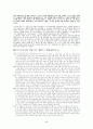 웨스트민스터신앙강고백서강해 46페이지