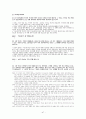 웨스트민스터신앙강고백서강해 47페이지