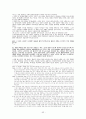 웨스트민스터신앙강고백서강해 52페이지