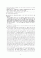 웨스트민스터신앙강고백서강해 53페이지