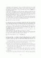 웨스트민스터신앙강고백서강해 54페이지