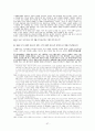 웨스트민스터신앙강고백서강해 57페이지