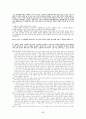 웨스트민스터신앙강고백서강해 68페이지