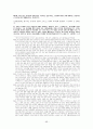 웨스트민스터신앙강고백서강해 69페이지
