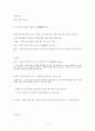 웨스트민스터신앙강고백서강해 71페이지