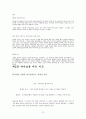 웨스트민스터신앙강고백서강해 73페이지