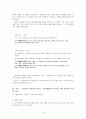 웨스트민스터신앙강고백서강해 74페이지