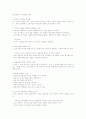 초보상담자가 직면하는 문제 1페이지