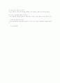 초보상담자가 직면하는 문제 4페이지